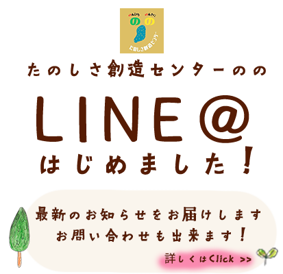 LINE